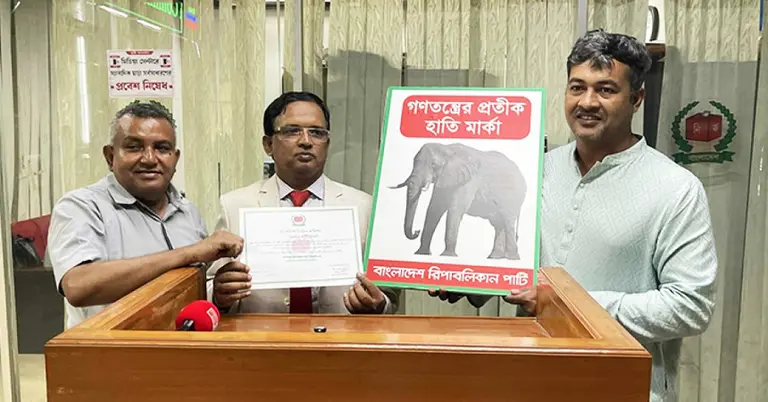 রিপাবলিকান পার্টিকে হাতি প্রতীকের সনদ তুলে দেয়া হচ্ছে